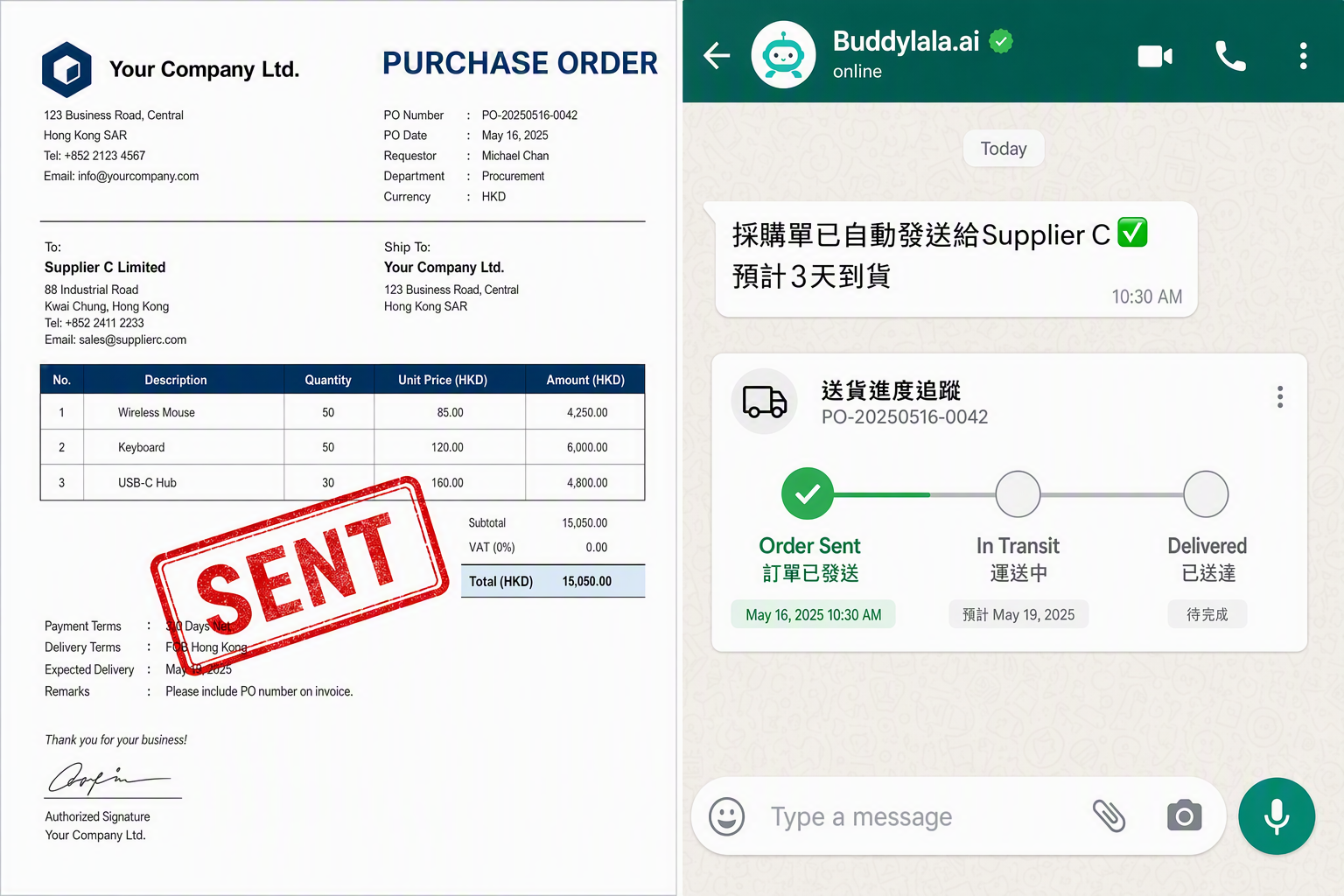 自动下单完成